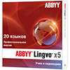 ABBYY Lingvo x5 для организаций